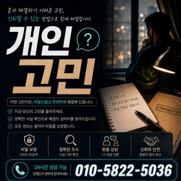 관련 자료들은 업무 종료 후 폐기처분